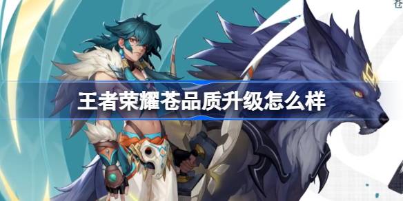¿Cómo es la actualización de honor de Kings?
