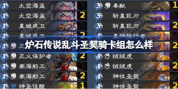Bagaimana dengan Dek Battle Saint Knight Hearthstone