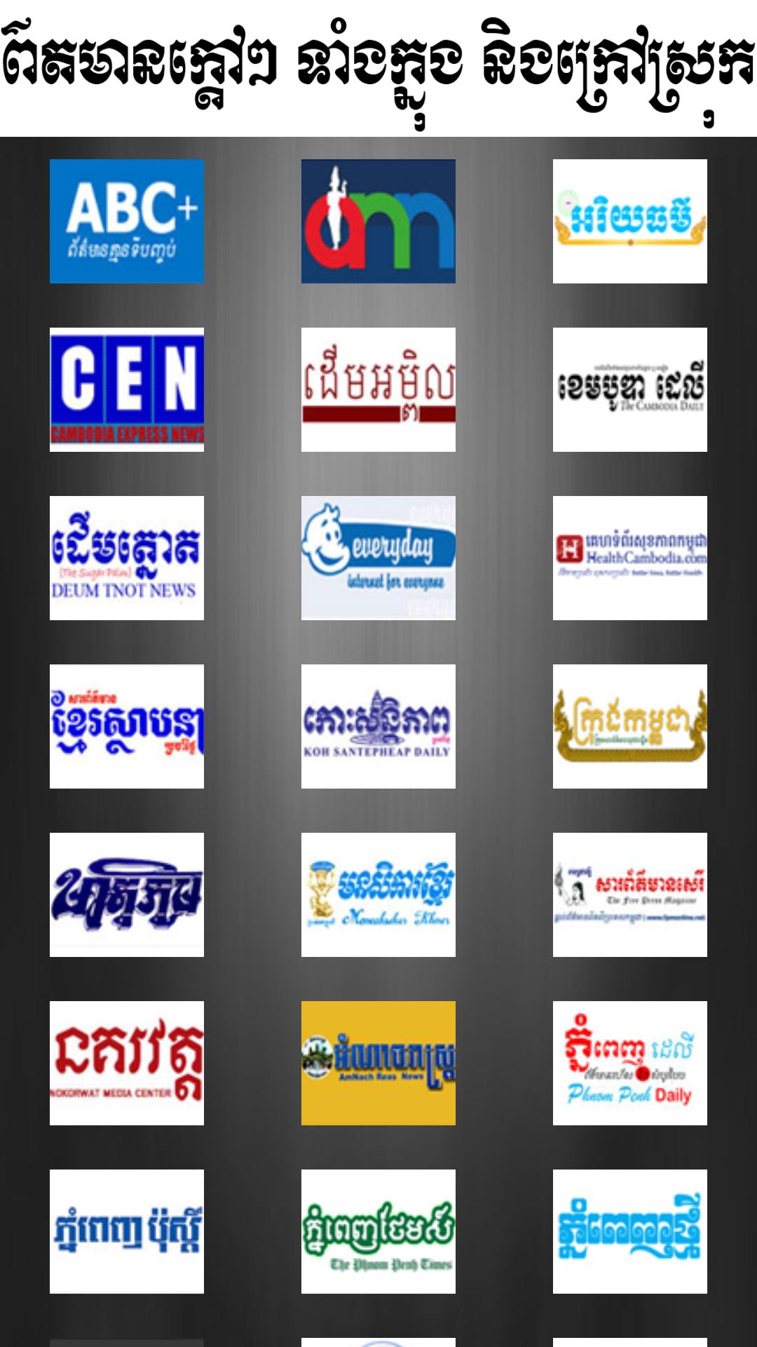 Khmer Hot News