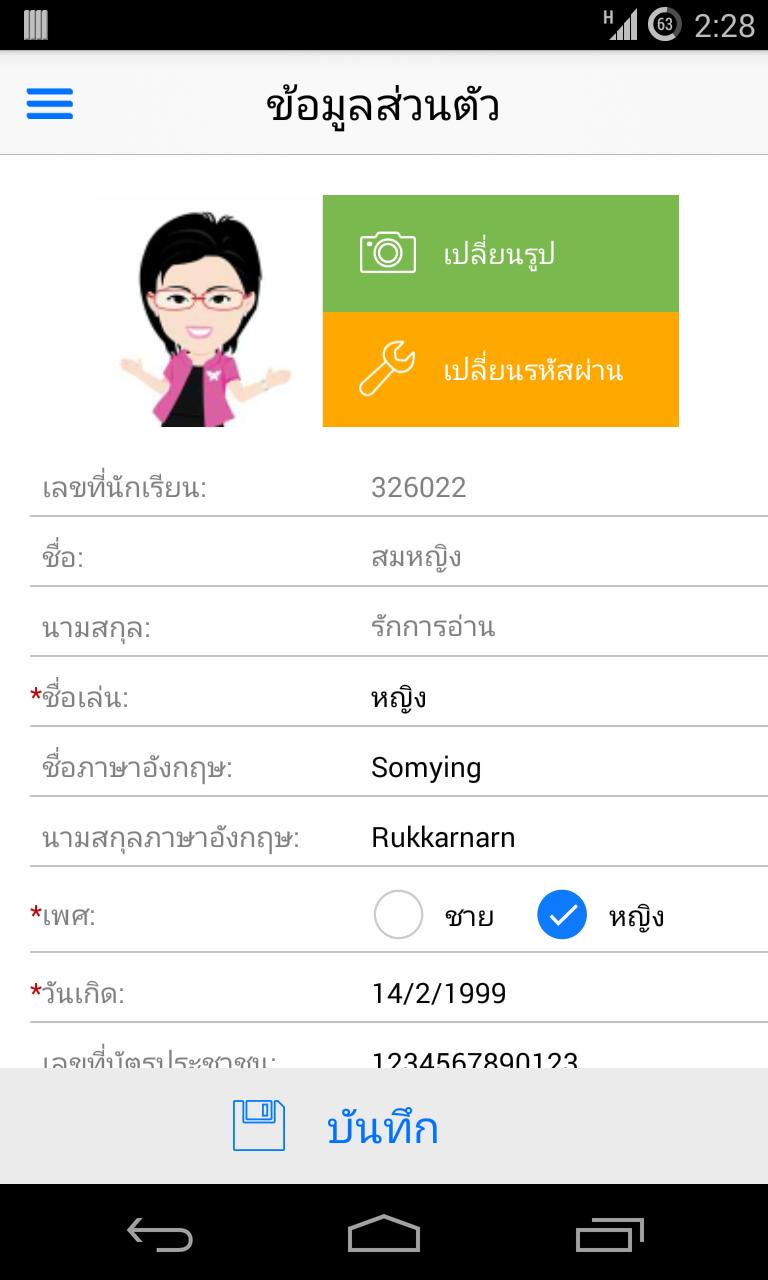 Kru Somsri