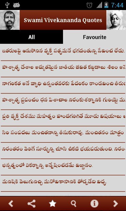 Swami Vivekananda QuotesTelugu