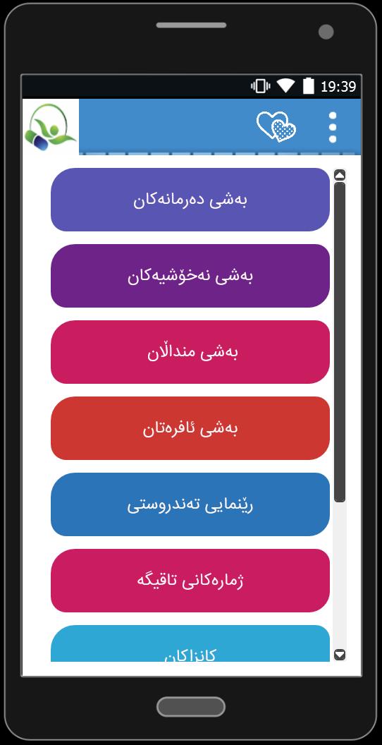 Tendrustikurd.net