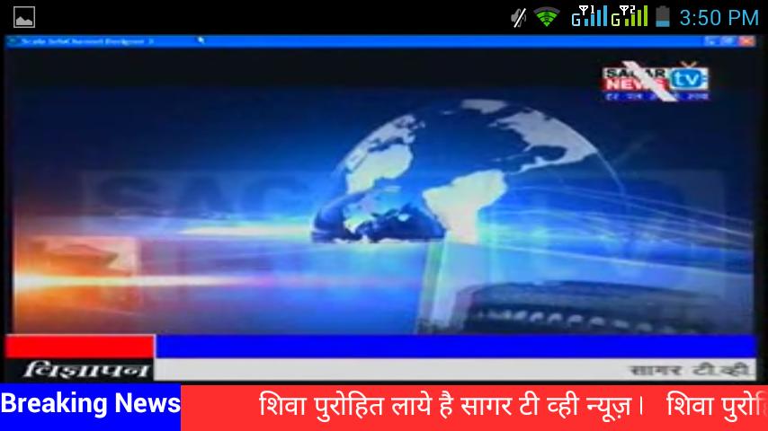Sagar TV News