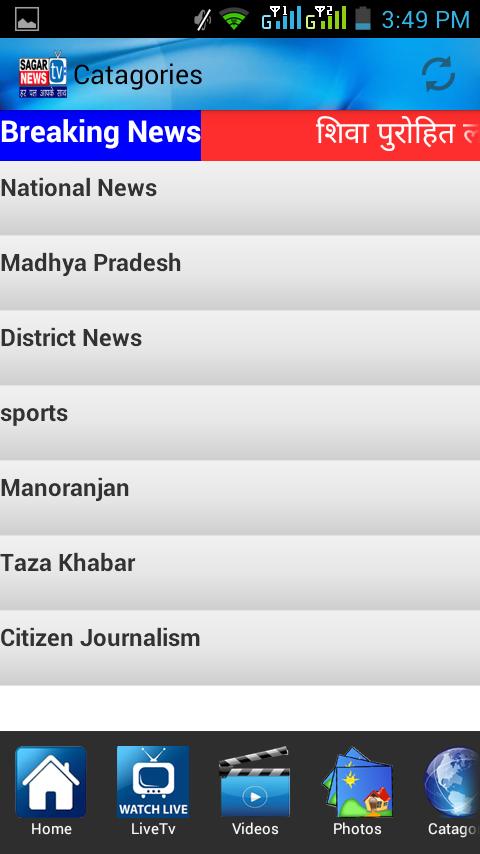 Sagar TV News