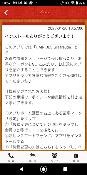 HAIR DESIGN freude