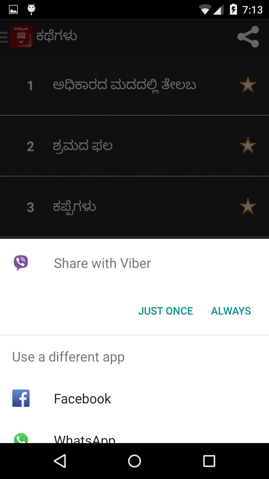 Dinakkondu kathe