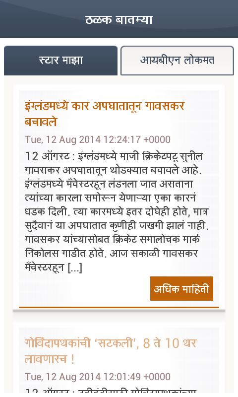 Thalak Batmya