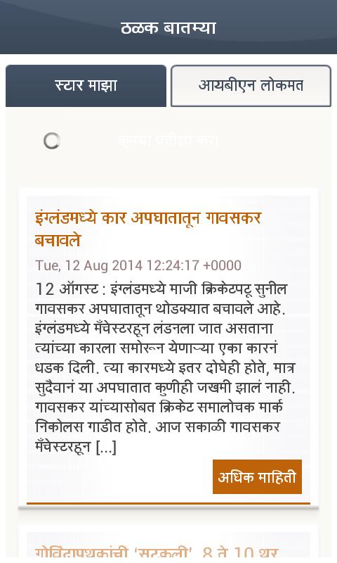 Thalak Batmya