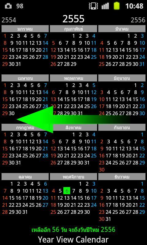 Year View Calendar & Widget
