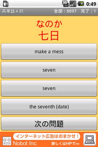 free japanese word 6000