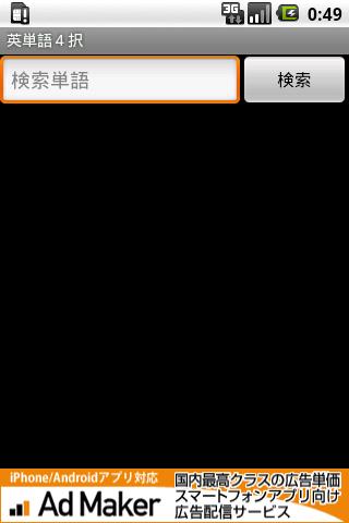 free japanese word 6000