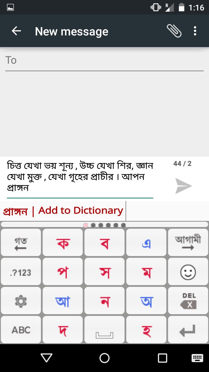 PaniniKeypad Bengali IME