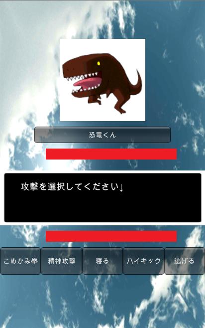 Monster breeding game!