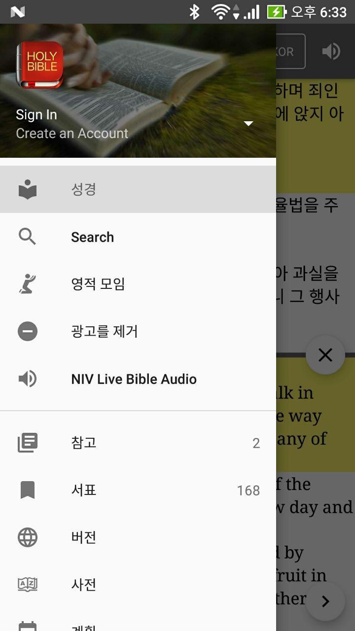 Korean Bible Offline