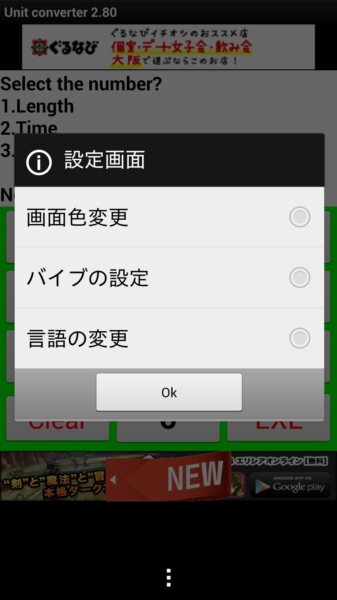 Unit Converter Light Version