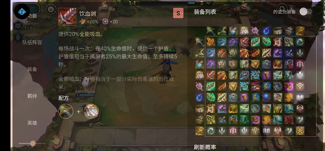 Builds for TFT - LoLChess