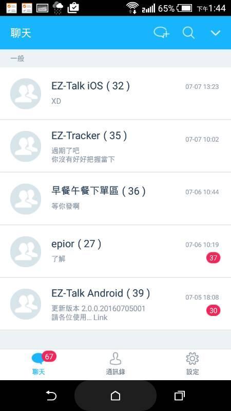 EZ-Talk Messenger