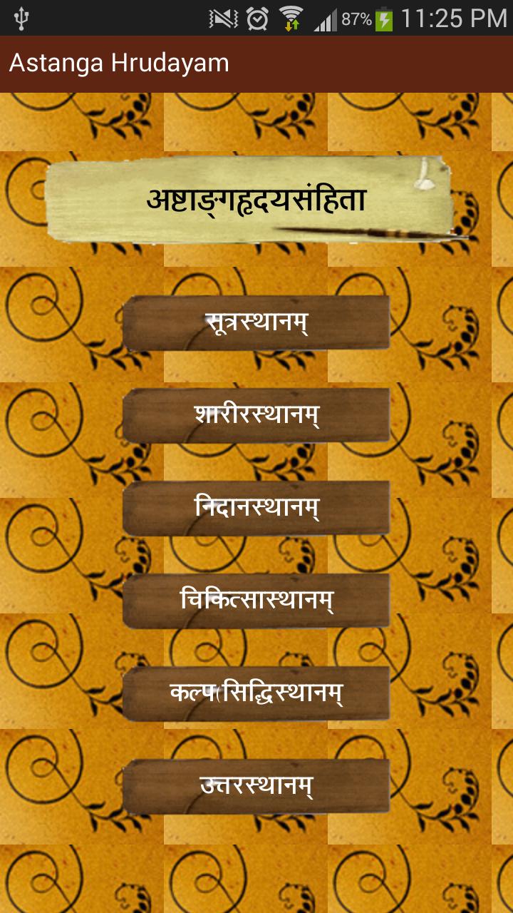 Ashtanga Hrudayam
