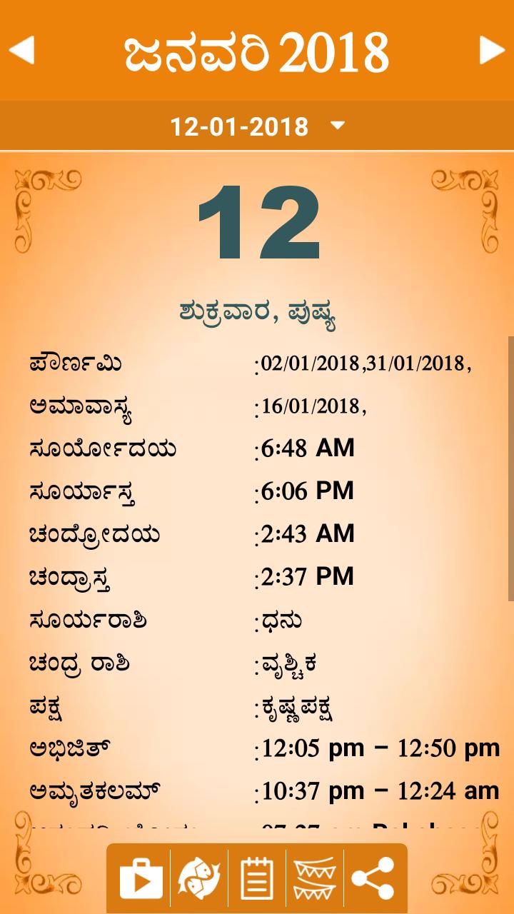 Kannada Calendar 2018