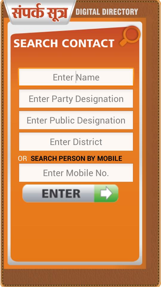 BJP MP SAMPARK SUTRA