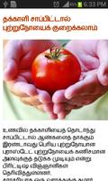 home remedy in tamil