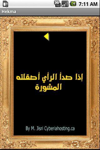 Arabic quotes - Slideshow