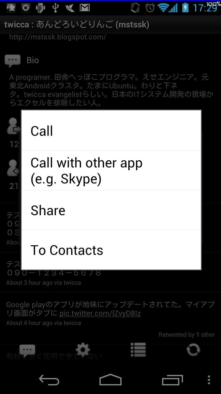TelephoneNo. plugin for twicca