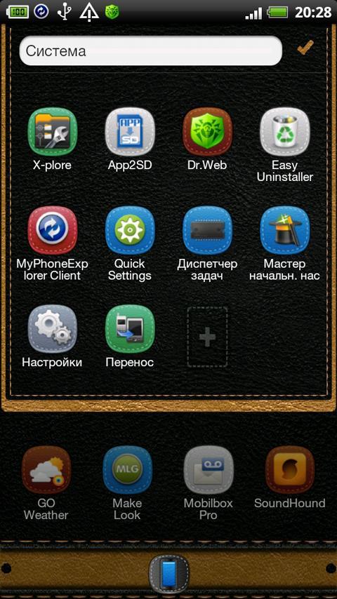 Leather GO Launcher EX Theme