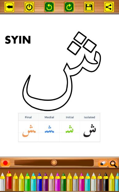 Hijaiyah Coloring Book