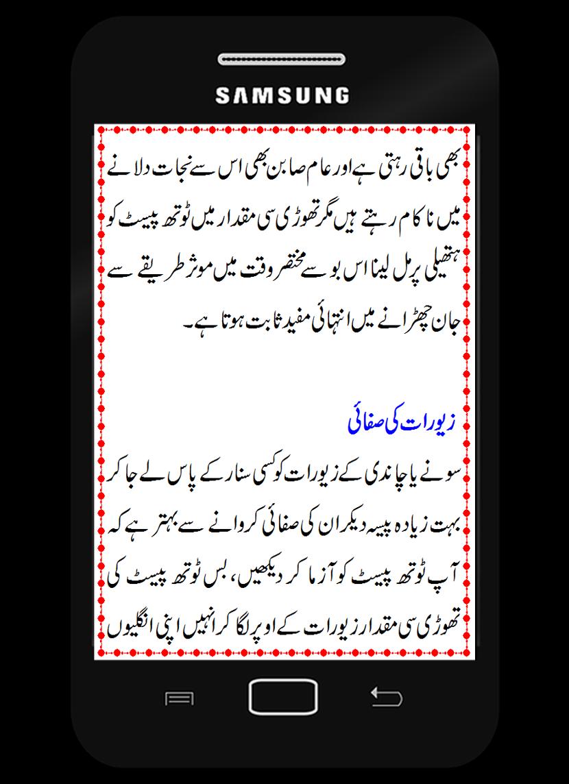 Tooth Paste Tips - Home Tips -Tooth Paste Benefits