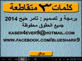 Three crossword puzzle