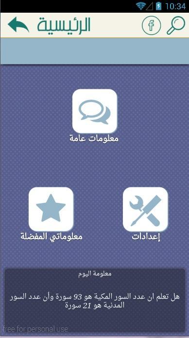 you know? strange information