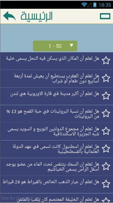 you know? strange information