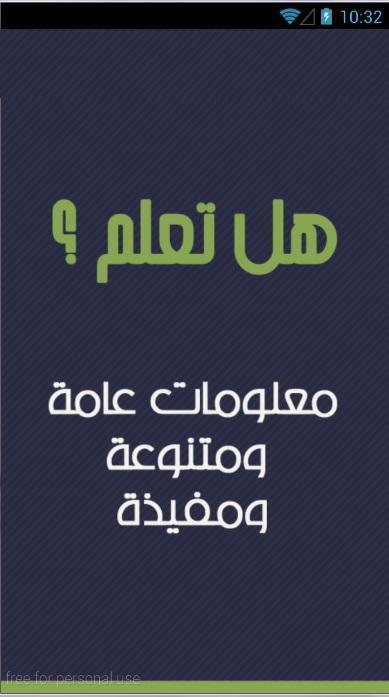 you know? strange information