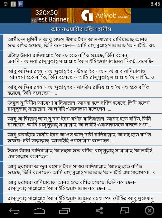 Hadith Nawawi Bangla