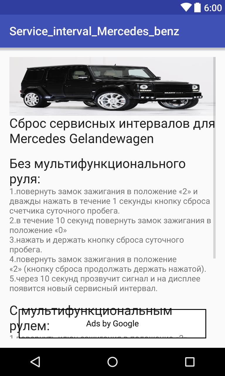 Reset intervals for Mercedes