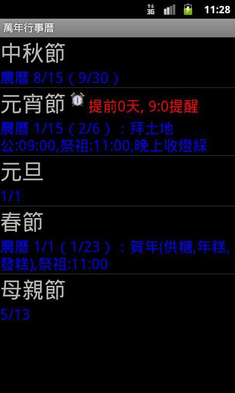 Perpetual lunar calendar