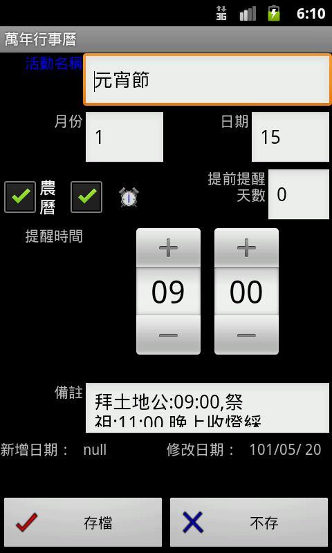Perpetual lunar calendar