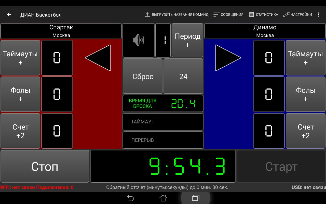 DIAN Board Control (Demo version)