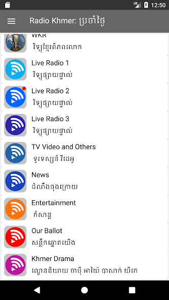 Radio Khmer