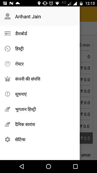 NOW Delivery Partner