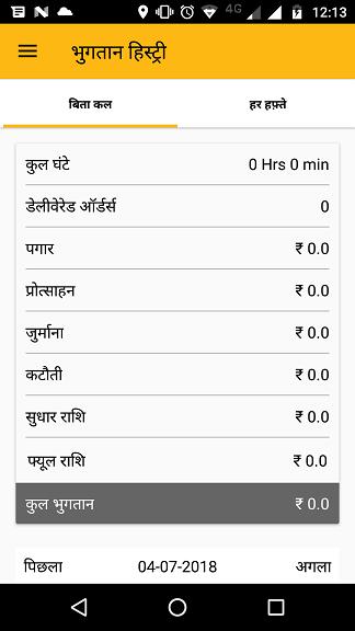 NOW Delivery Partner