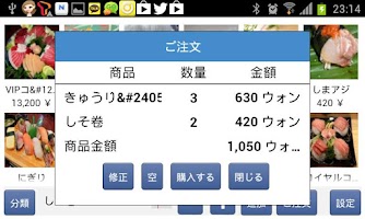 Touchmenu for TablePC