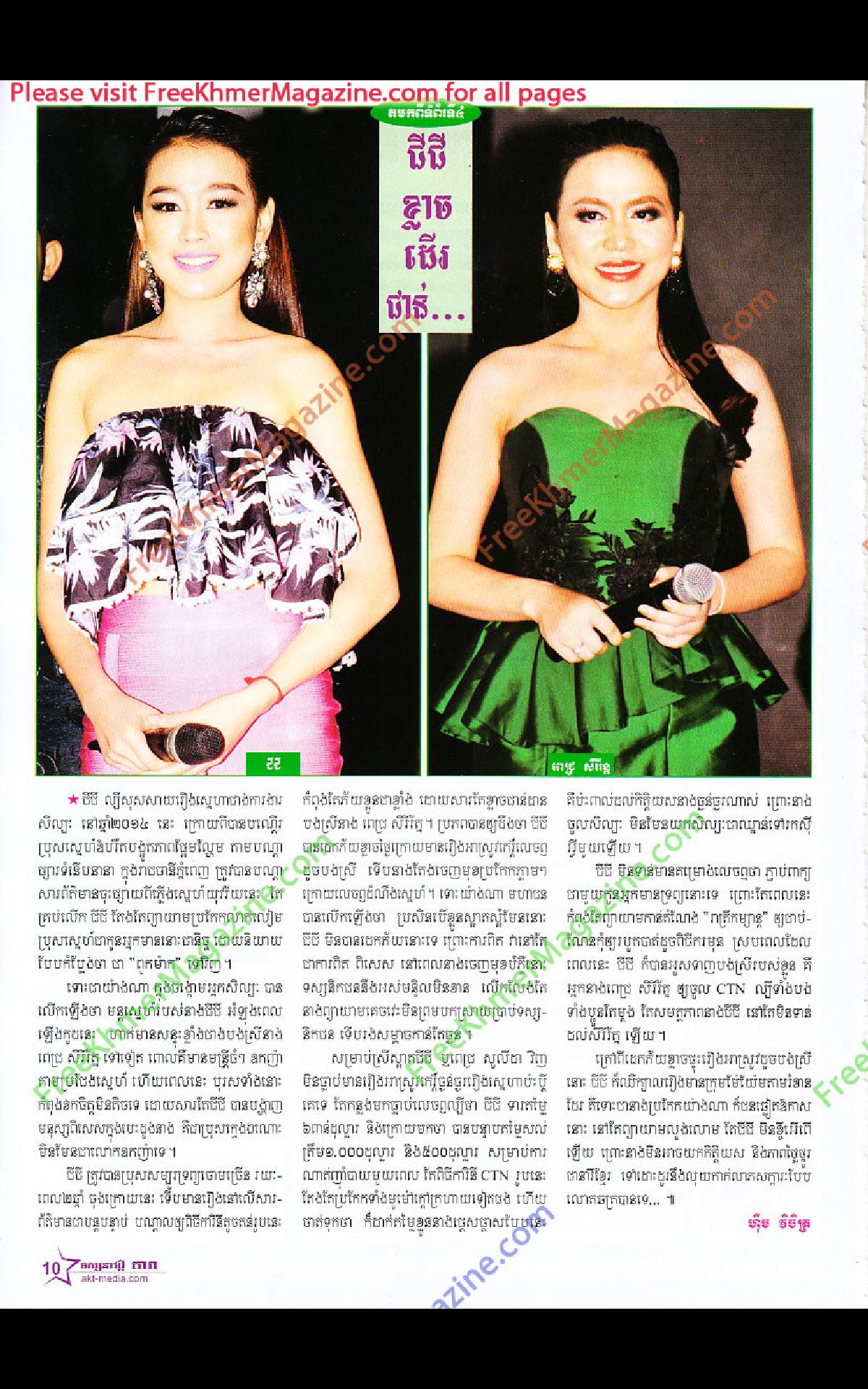 Khmer Magazine - Dara