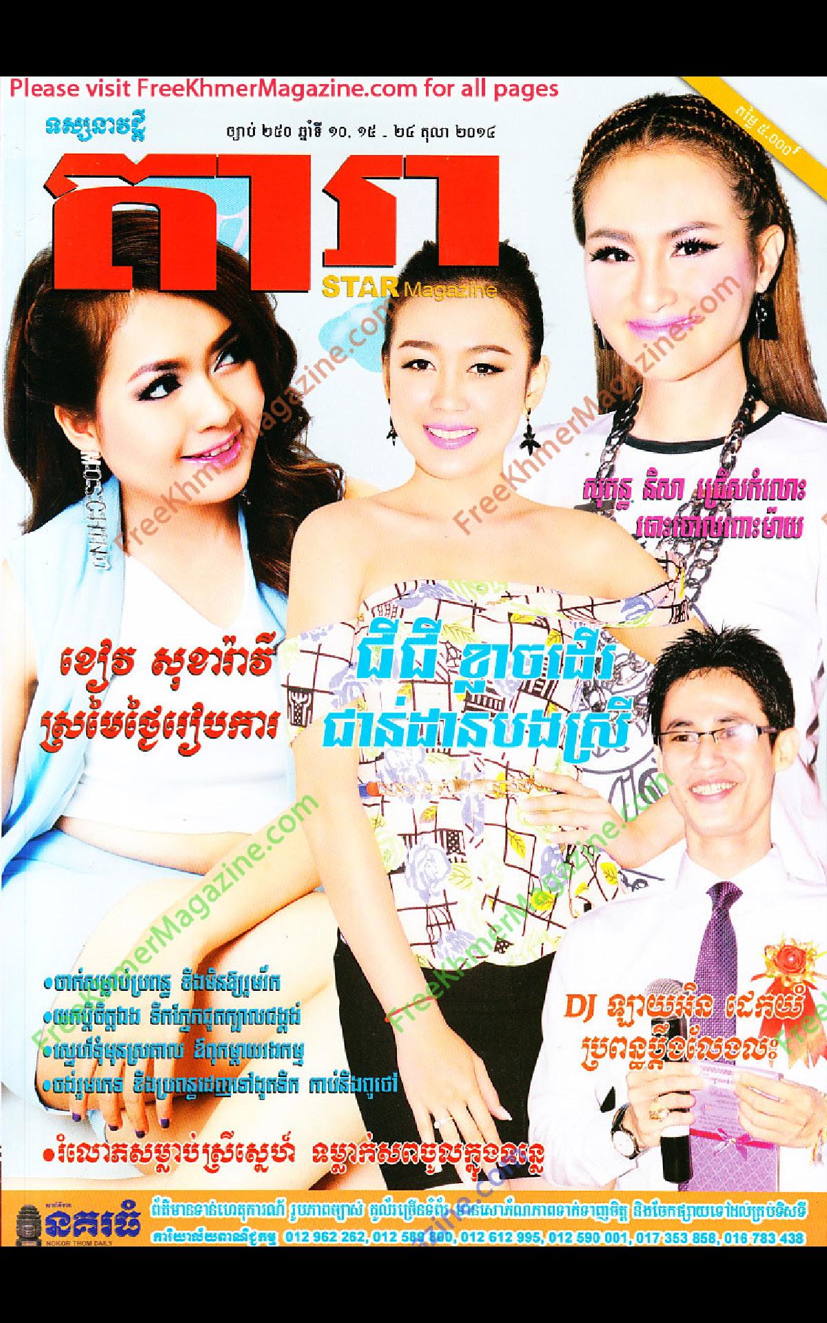 Khmer Magazine - Dara