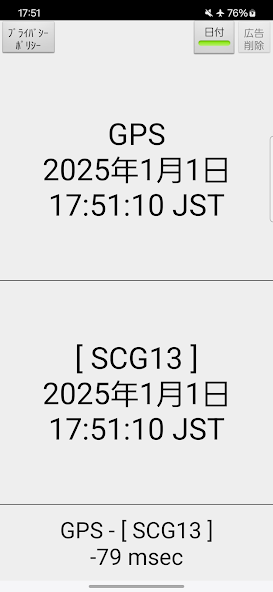 Seconds Clock Digital