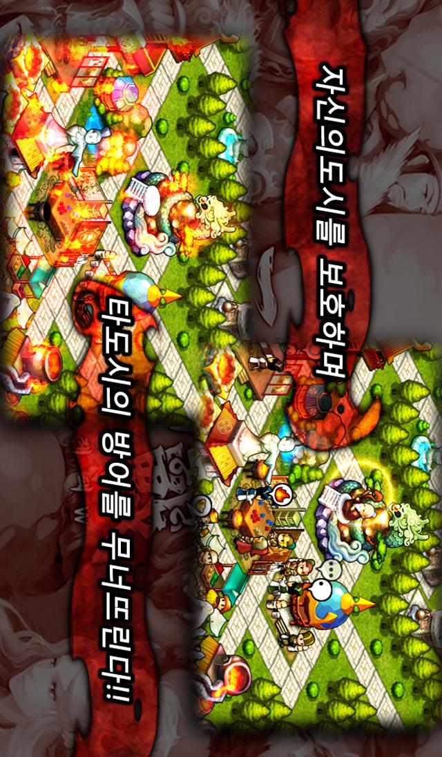 TK Conquer W for Kakao