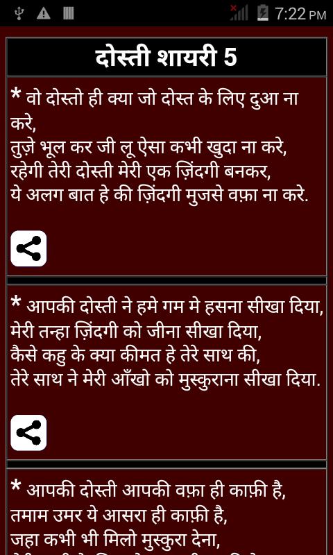 Aashiqon Ki Shayari SMS -Hindi