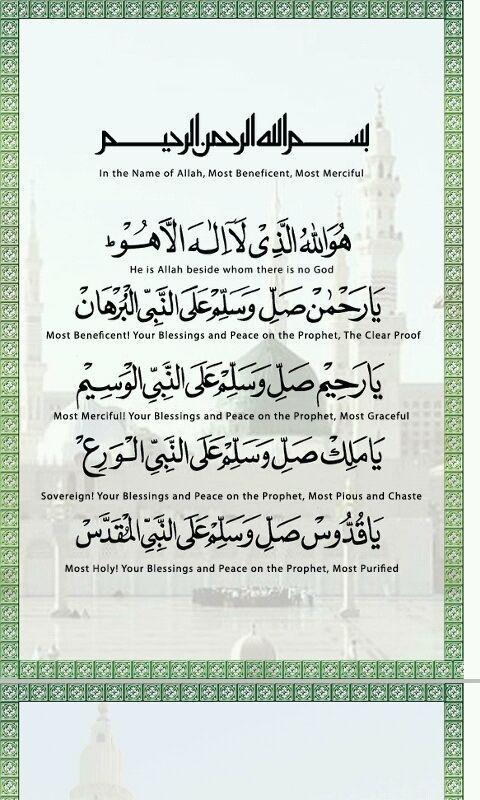 99 Salat & Salam, Asmaul Husna