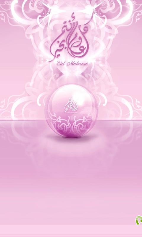 Eid al-Adha Wallpapers